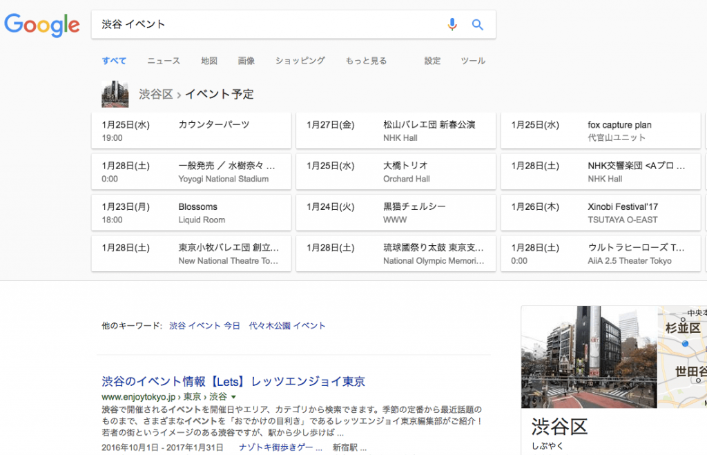 イベント検索結果画面